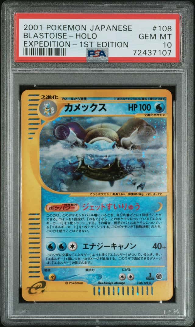 Blastoise