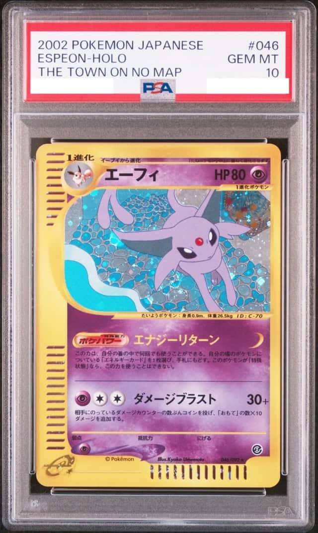 Espeon