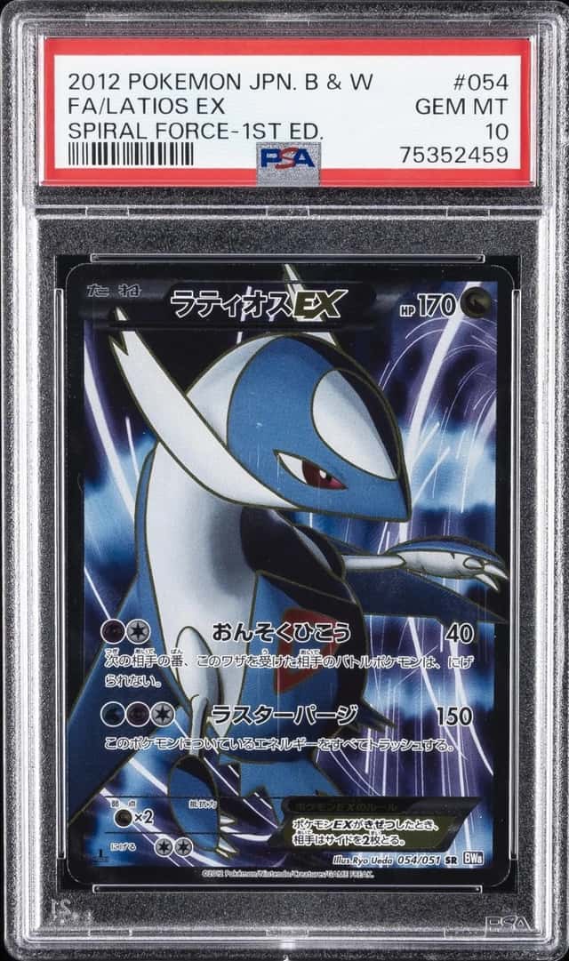 Latios EX