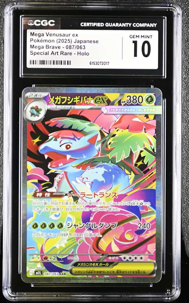 MEGA VENUSAUR ex