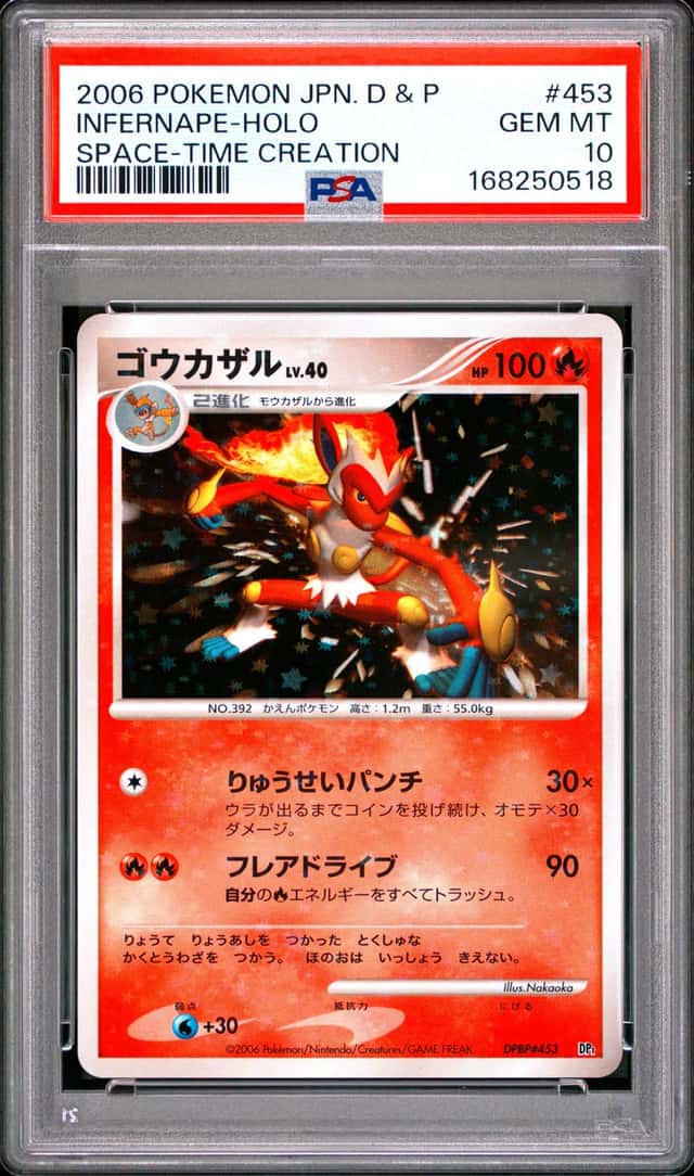 Infernape