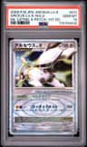 Arceus Lv X