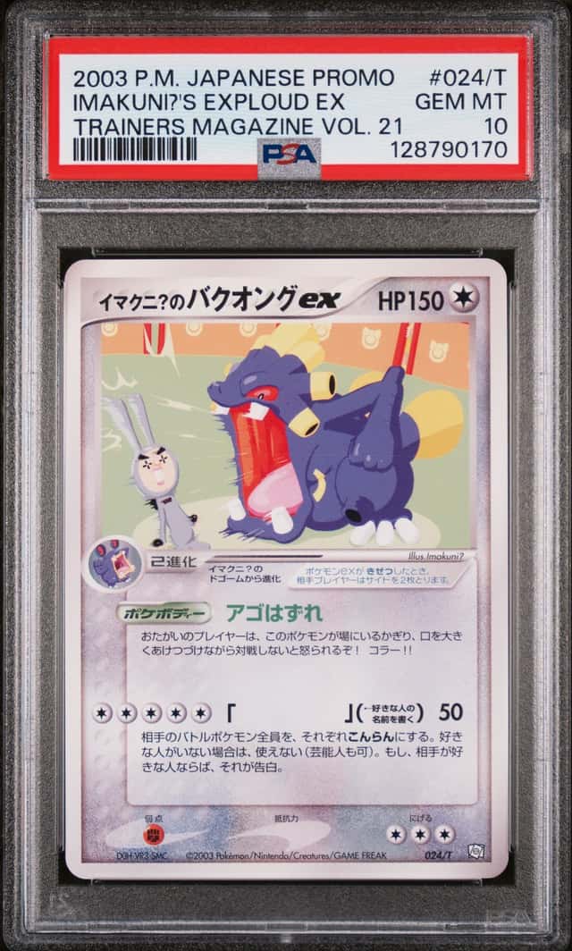 Imakuni