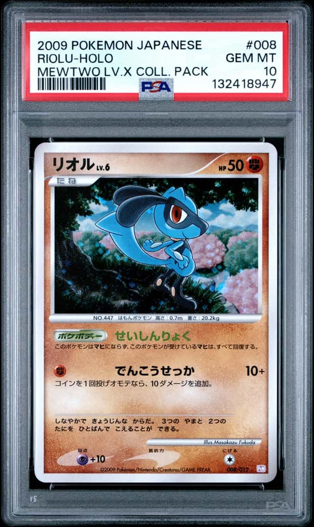 Riolu