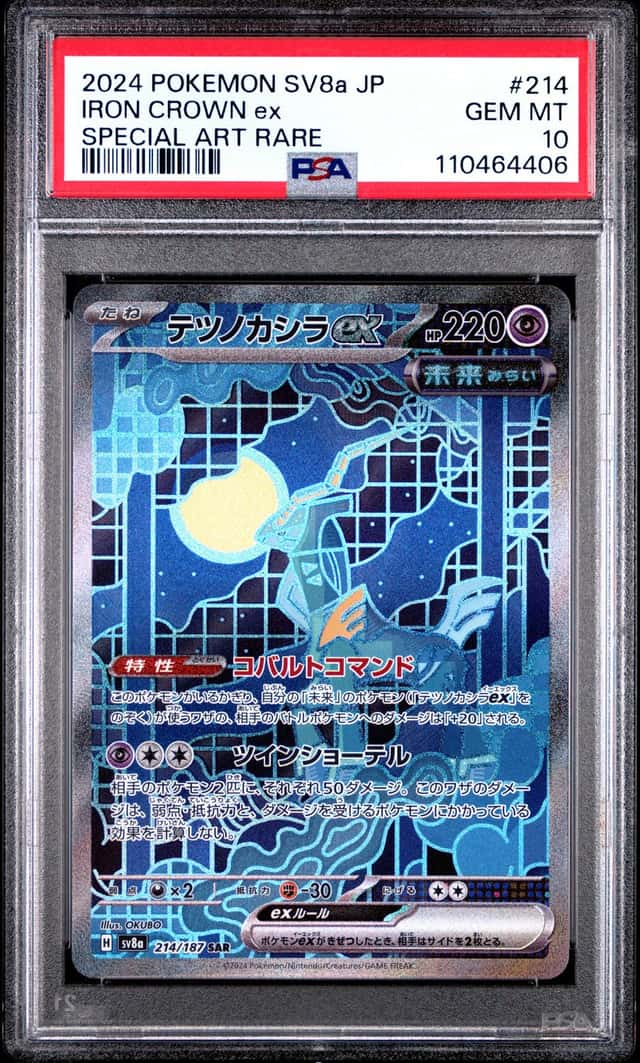 IRON CROWN ex