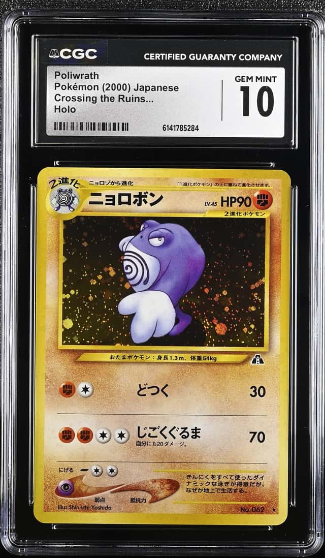Poliwrath