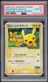 Pokepark'S Pikachu