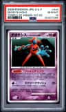 Deoxys
