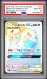Gengar & Mimikyu Gx