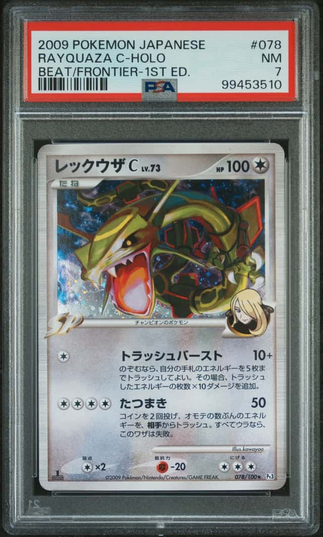 Rayquaza C