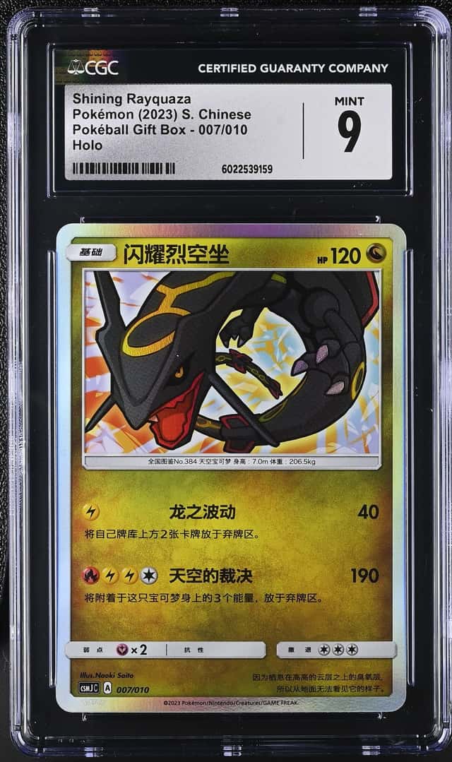 Shining Rayquaza