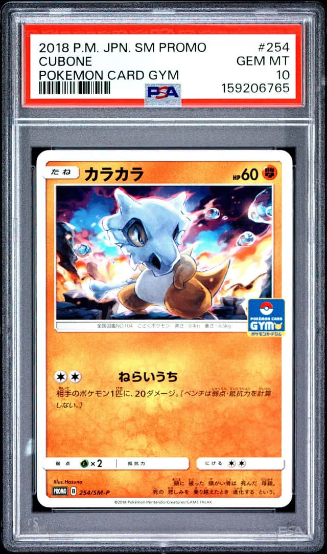 Cubone
