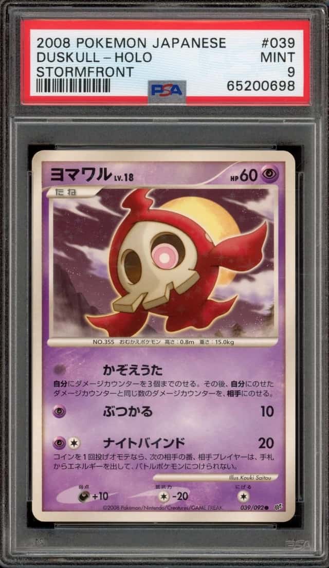Duskull