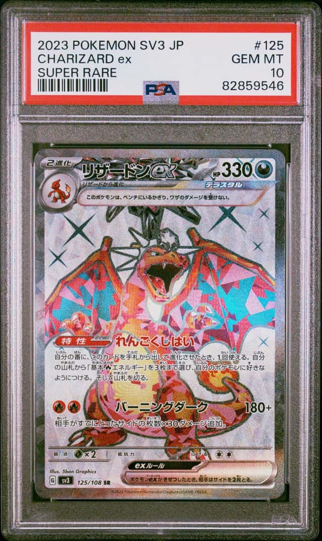 CHARIZARD ex