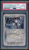 Holon'S Magneton