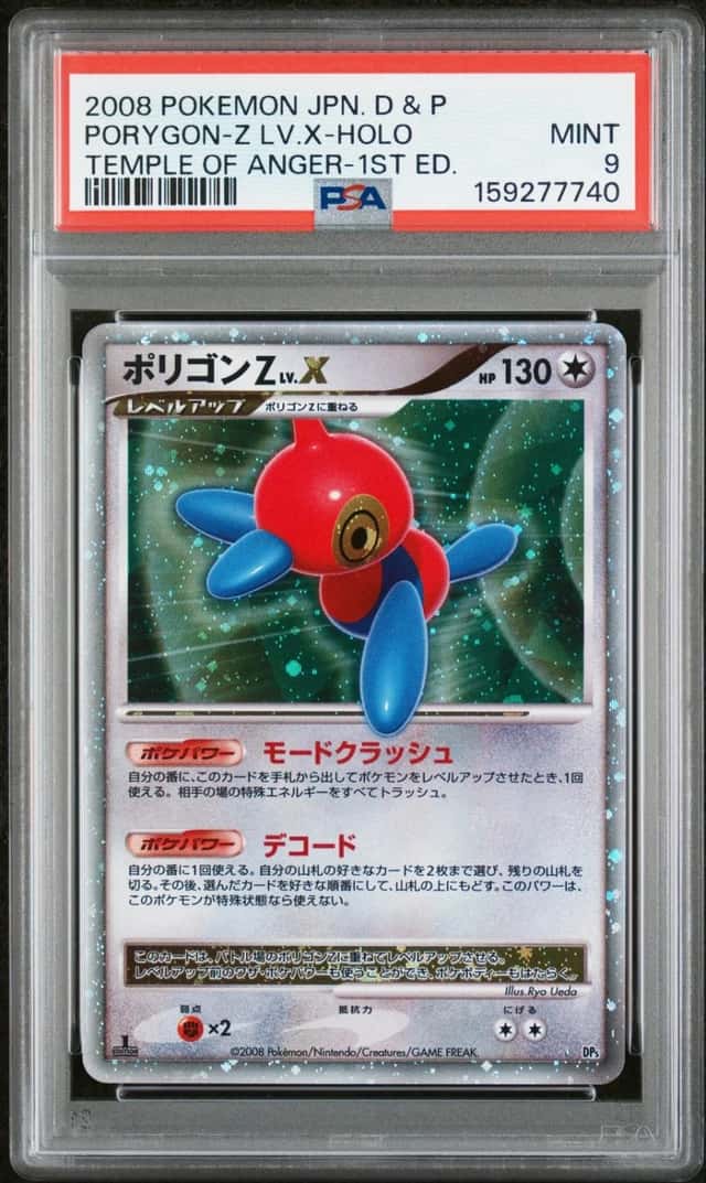 PORYGON-Z LV.X