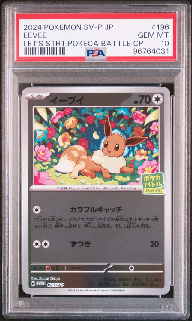 Eevee