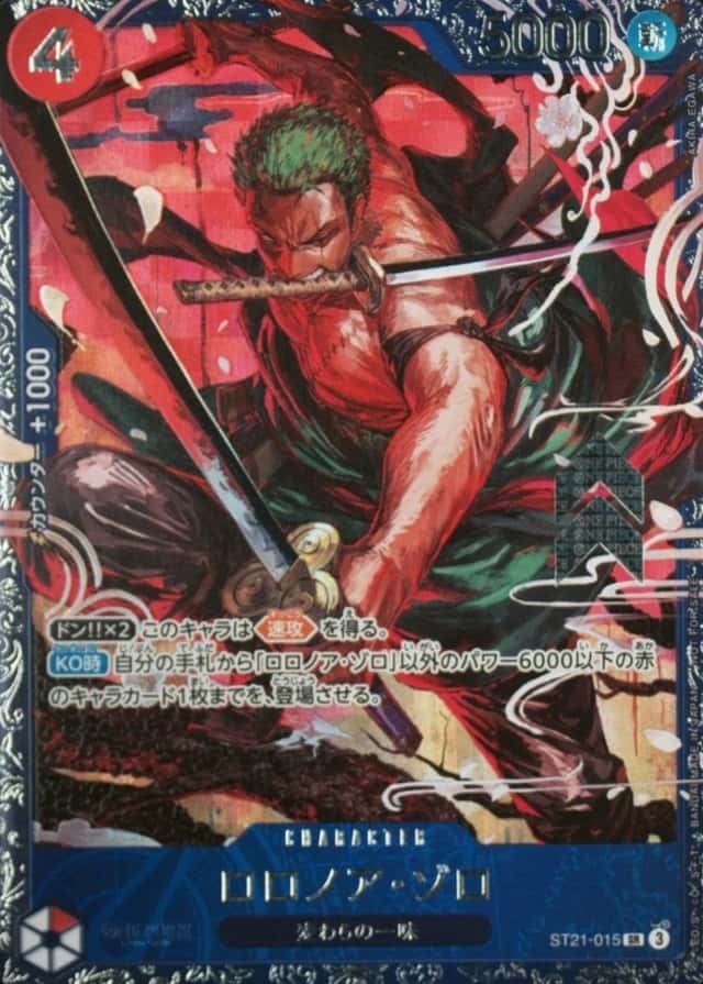 Op Event Prize