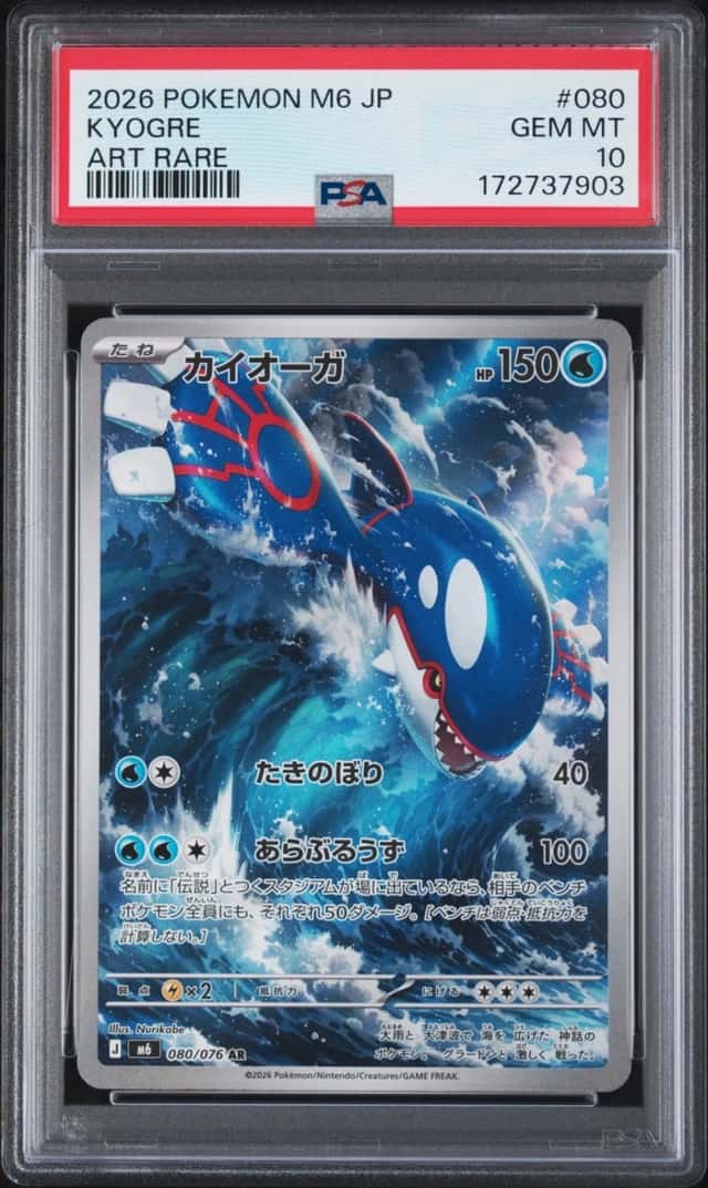Kyogre