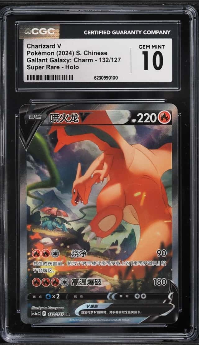 Charizard V
