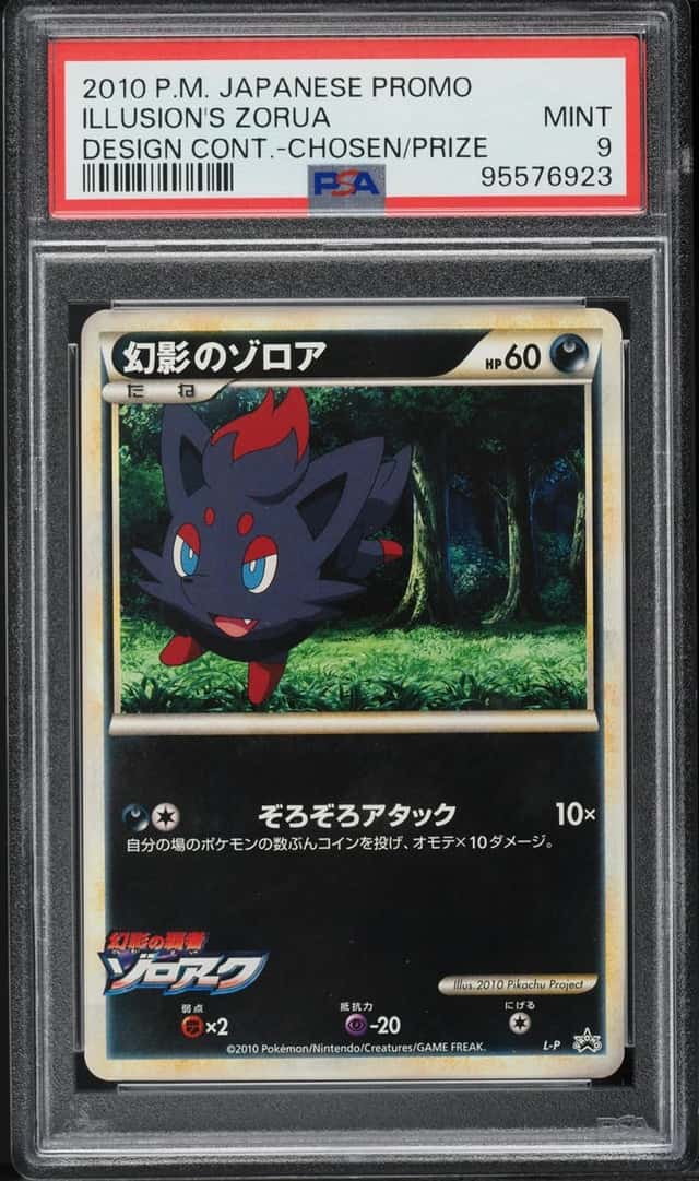 Illusion's Zorua