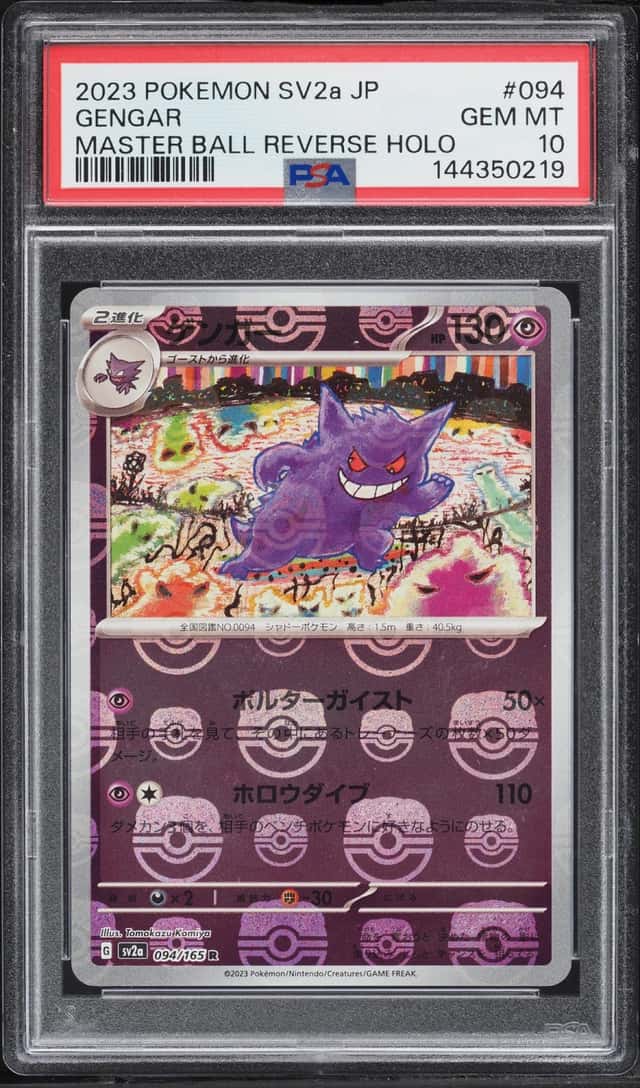 Gengar
