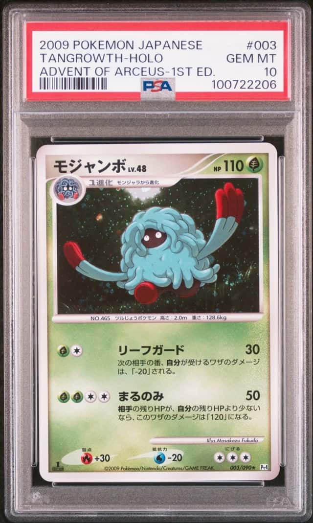 Tangrowth