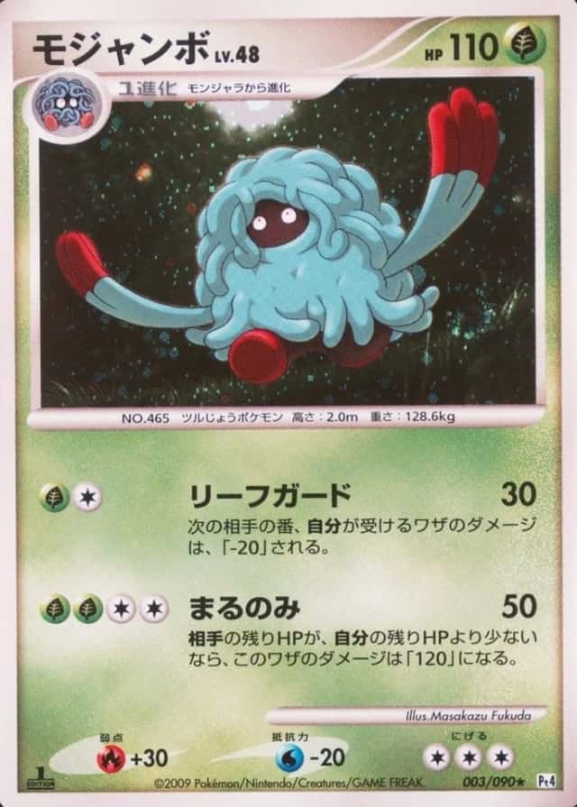 Holo · 1st Edition