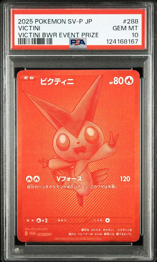 Victini
