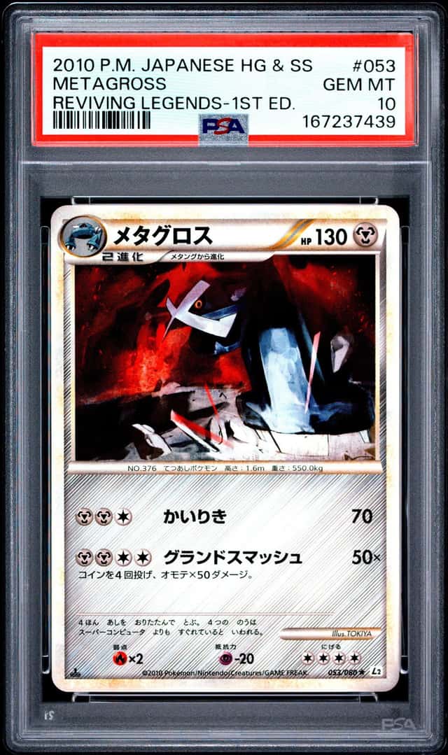Metagross