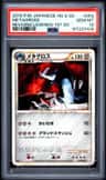 Metagross