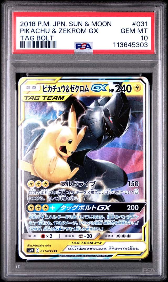 Pikachu & Zekrom GX