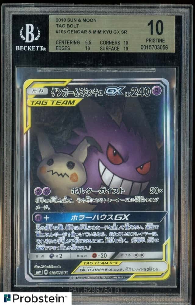Gengar & Mimikyu GX