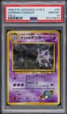 Sabrina'S Gengar