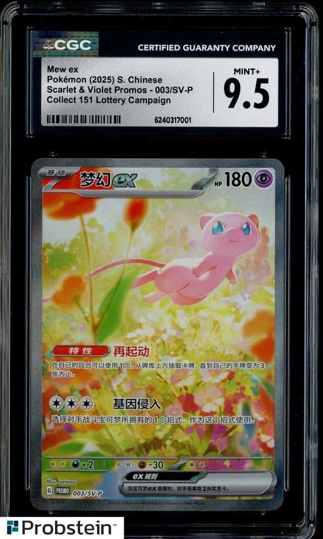 MEW ex