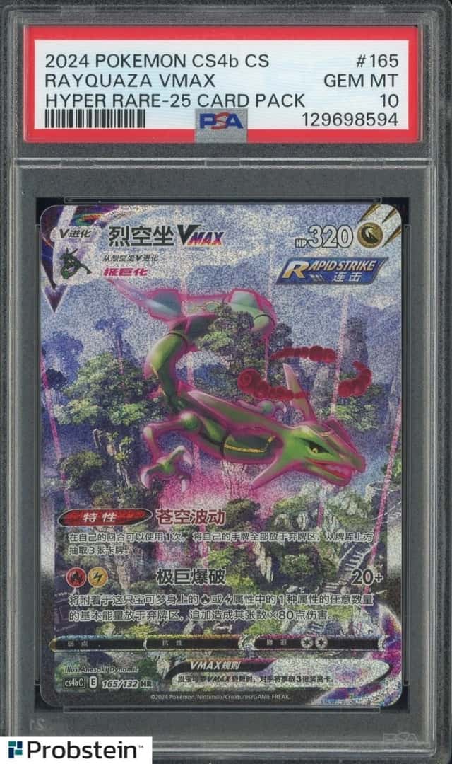 Rayquaza VMAX