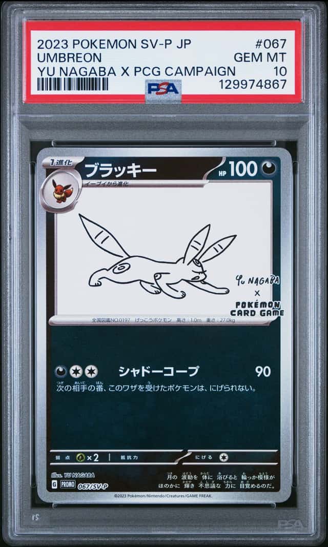 Umbreon
