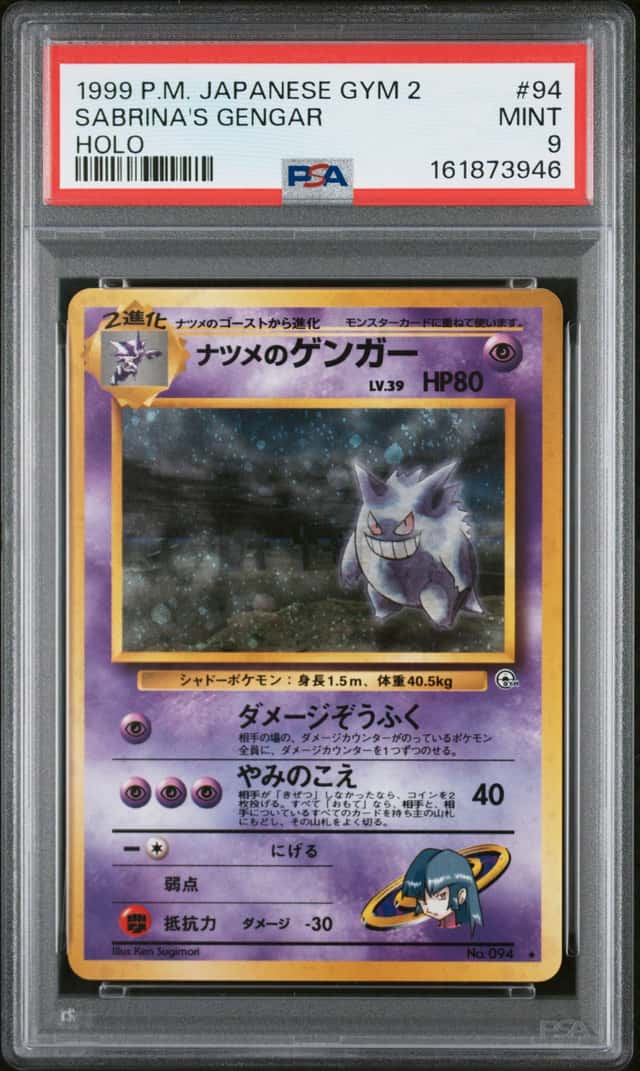 Sabrina's Gengar