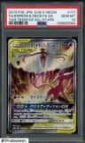 Espeon & Deoxys Gx