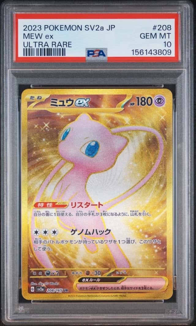 MEW ex