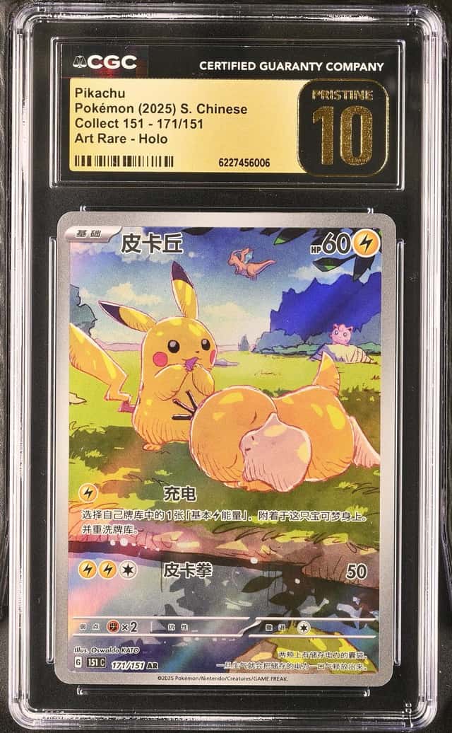 Pikachu
