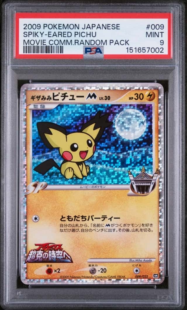 Spiky-eared Pichu