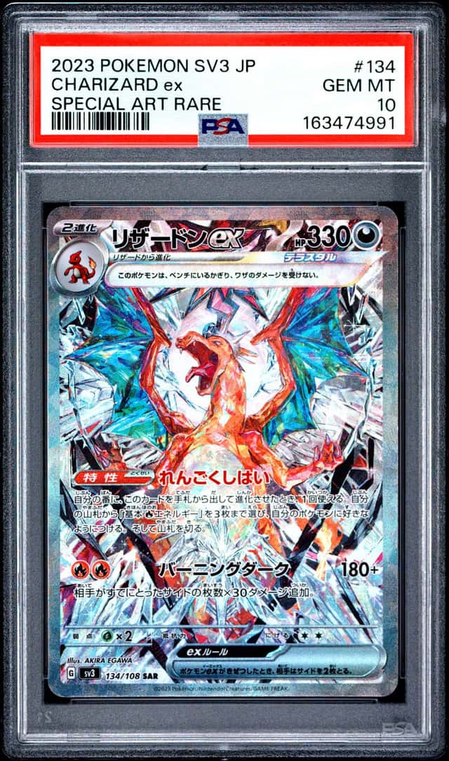 CHARIZARD ex