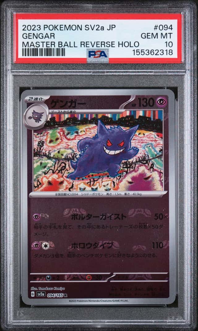 Gengar