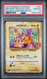 _____'S Pikachu