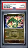 Rayquaza