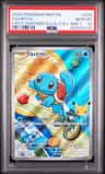 Squirtle
