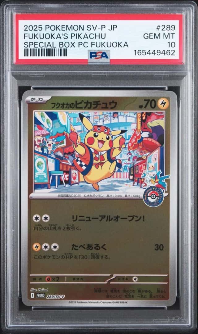 Fukuoka's Pikachu