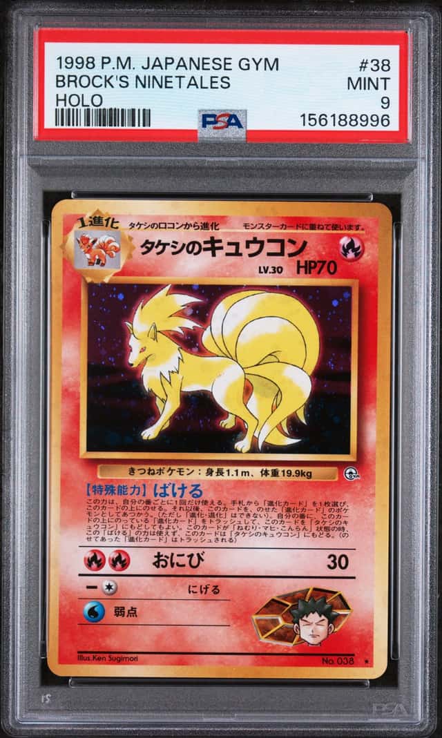 Brock's Ninetales
