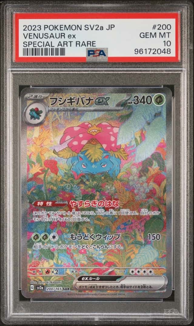 VENUSAUR ex